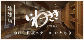 店内