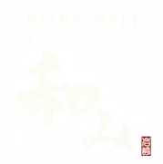 KOBE BEEF TEPPAN STEAK 和み NAGOMI