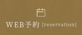 WEB予約